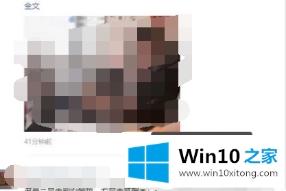 Win10如何查看微信朋友圈的操作技巧