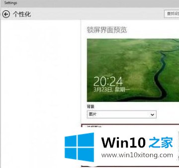 Win10怎么设置桌面动态壁纸的详尽解决要领