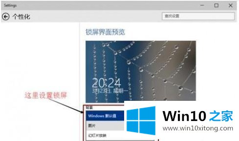 Win10怎么设置桌面动态壁纸的详尽解决要领