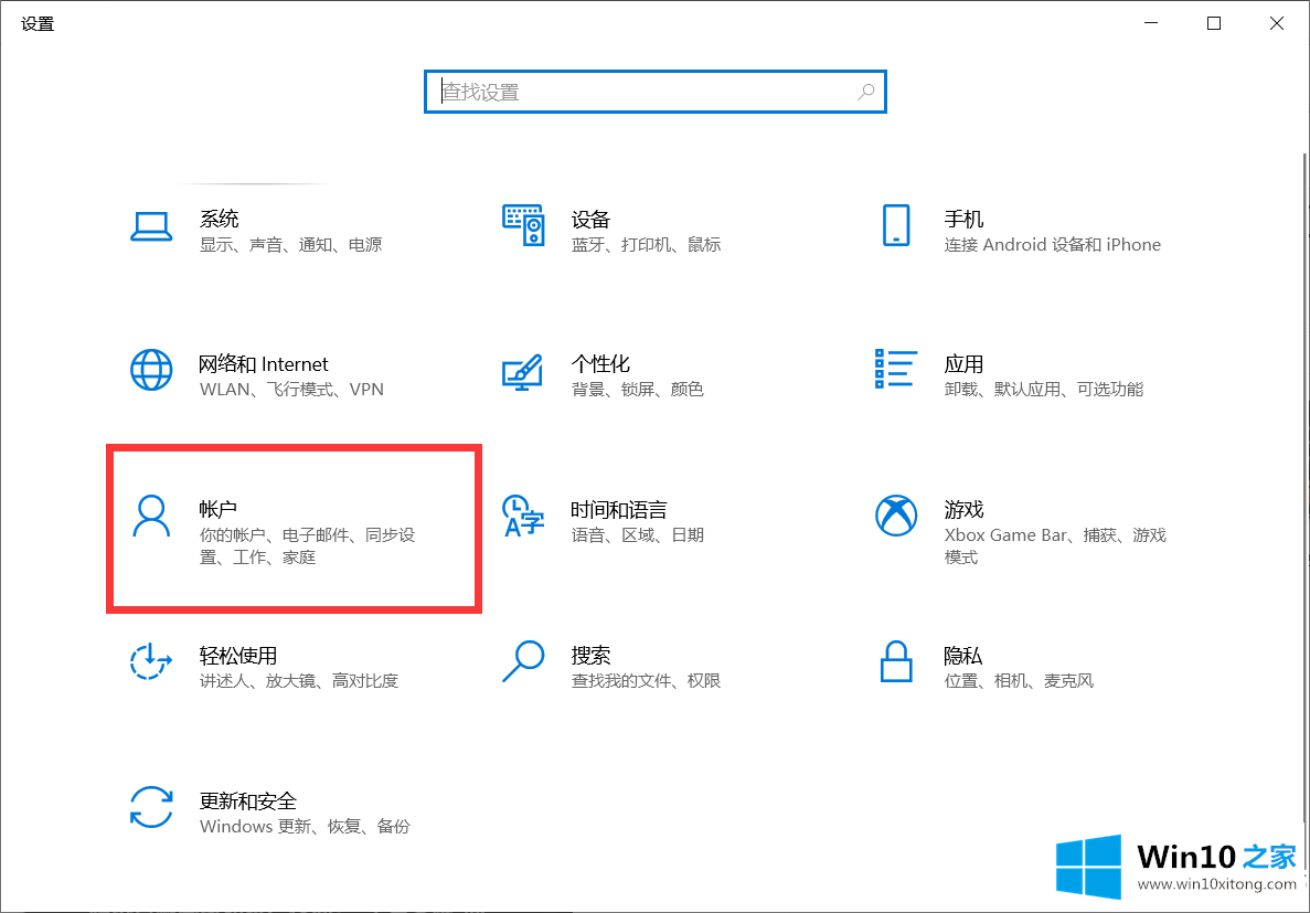 Win10的处理对策