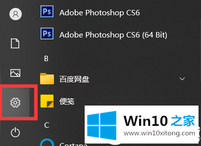 Win10的处理对策