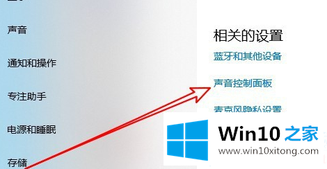 Win10系统麦克风声音太小解决方法的具体处理手法