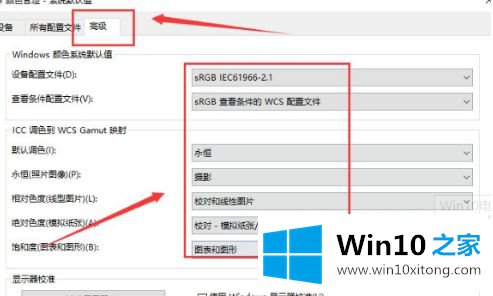 win10的完全操作法子