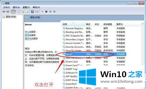 Win7在网上邻居上看不到别的详尽解决技巧