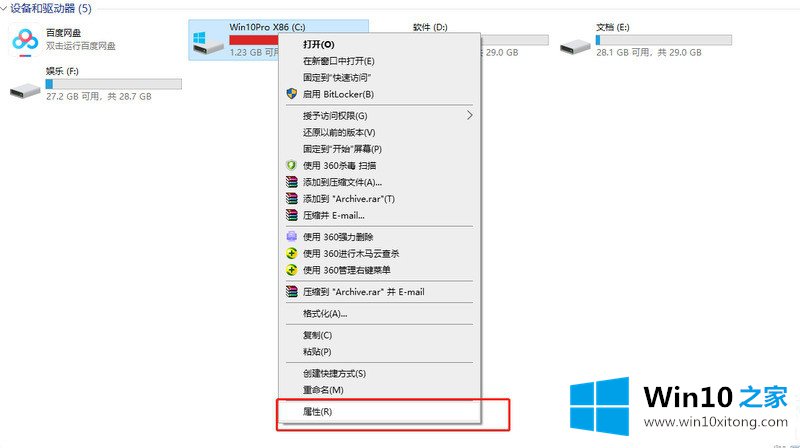 Win10电脑C盘变红满了清理解决方法的详尽处理法子