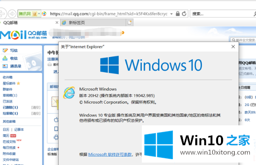 Win10禁止IE页面自动跳转到EDGE浏览器解决方法的解决介绍