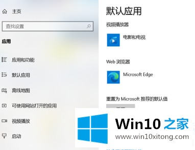 Win10禁止IE页面自动跳转到EDGE浏览器解决方法的解决介绍