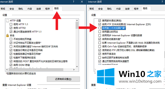 Win10禁止IE页面自动跳转到EDGE浏览器解决方法的解决介绍