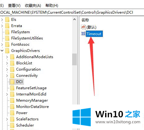 Win10电脑截图黑屏的操作办法