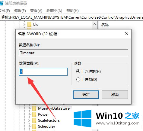 Win10电脑截图黑屏的操作办法