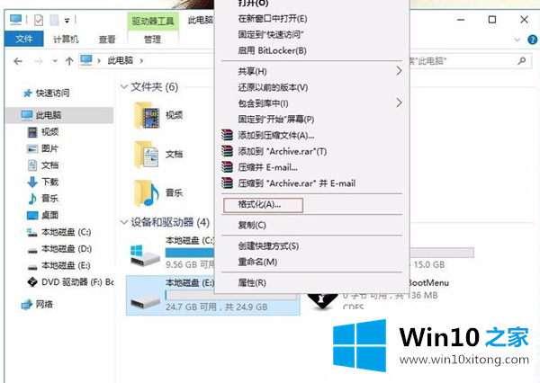 Win10硬盘无法格式化也无法分区解决方法的操作法子