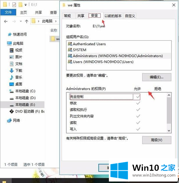 Win10硬盘无法格式化也无法分区解决方法的操作法子