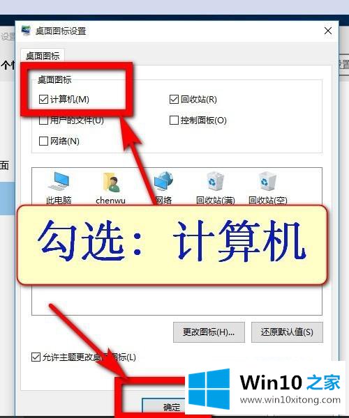 win10桌面我的修复门径