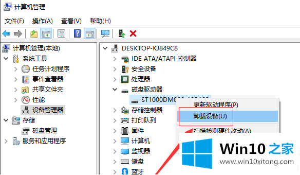 Win10系统不显示移动硬盘解决方法的操作方法