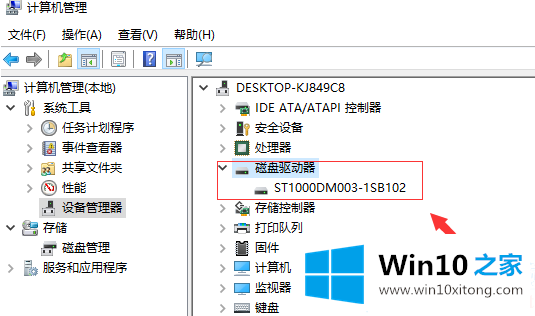 Win10系统不显示移动硬盘解决方法的操作方法