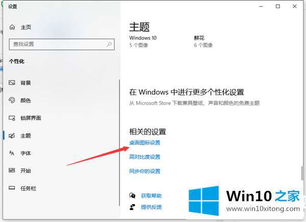 Win10把我的详细处理步骤