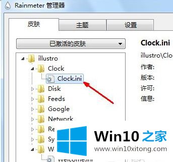 win10怎么使用雨滴桌面秀的处理方法