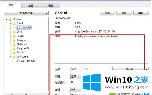 win10怎么使用雨滴桌面秀的处理方法