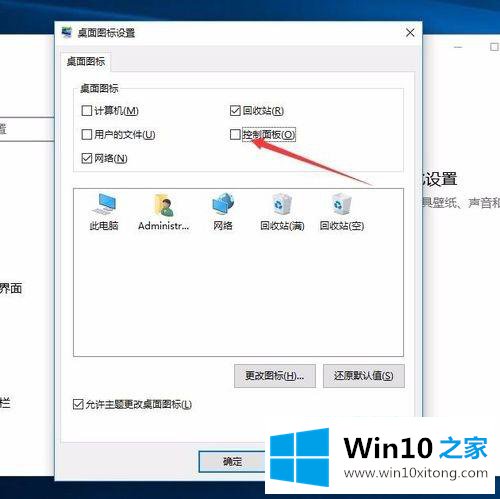 win10桌面没有计算机图标怎么显示出来的详尽解决手段