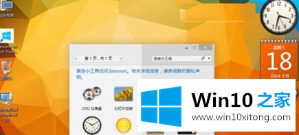 win10桌面如何显示钟表的详尽操作手段