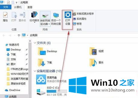 Win10网络适配器怎么选择的具体解决门径