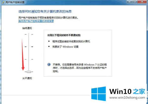 Win10提示QQ远程系统权限原因的图文方式