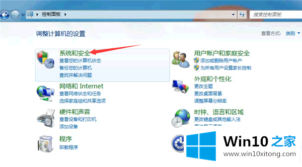 Win10提示QQ远程系统权限原因的图文方式