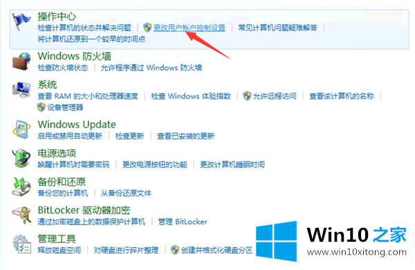 Win10提示QQ远程系统权限原因的图文方式