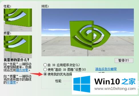 Win10电脑N卡如何加速的具体操作办法