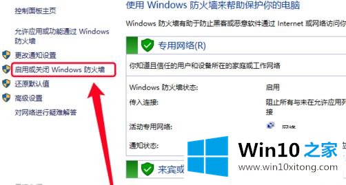 win10系统中找不到网络路径的方法方案