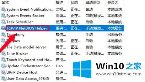 win10系统中找不到网络路径的方法方案