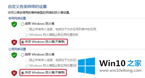 win10系统中找不到网络路径的方法方案