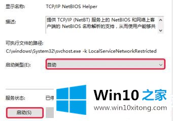 win10系统中找不到网络路径的方法方案