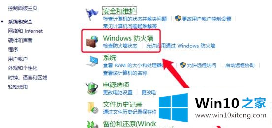 win10系统中找不到网络路径的方法方案