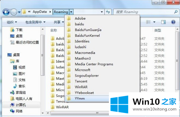 Win10系统中的处理技巧