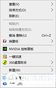 Win10把我的完全操作手法