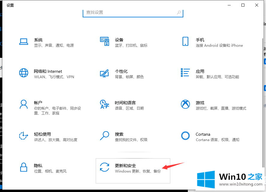 win10在电脑上关闭自动更新解决方法的具体操作门径