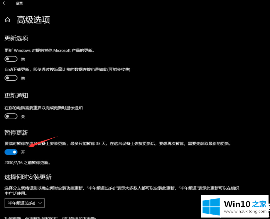 win10在电脑上关闭自动更新解决方法的具体操作门径