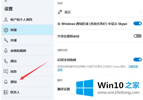 win10的具体操作门径