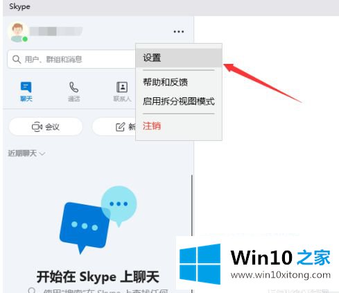 win10的具体操作门径