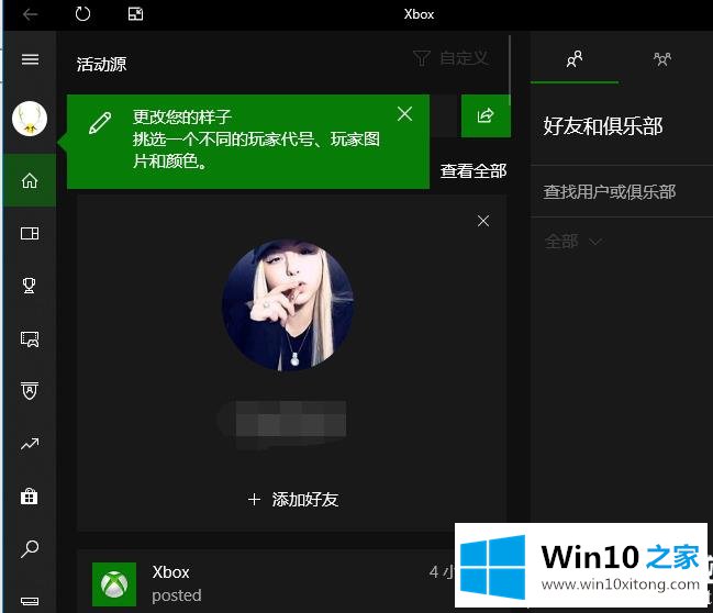 Win10的解决门径