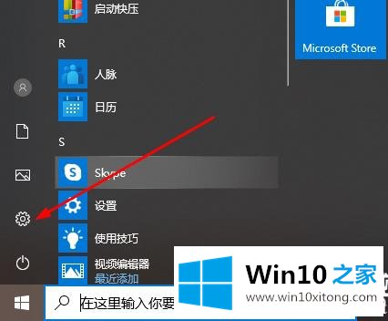 Win10的解决门径