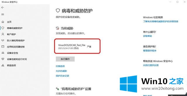 Win10记事本有什么作用的处理方法