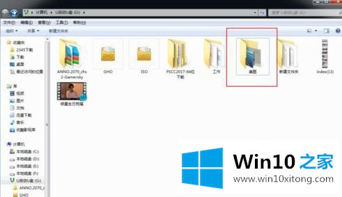 win10桌面ctrl+z文件被删掉了怎么恢复的解决步骤