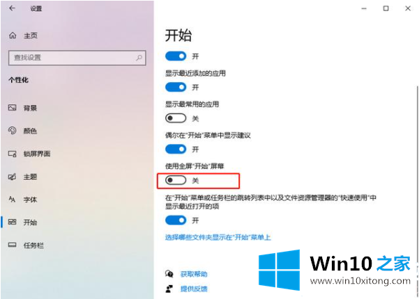 win10系统的详细解决技巧