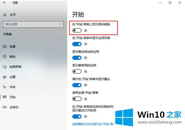 win10系统的详细解决技巧