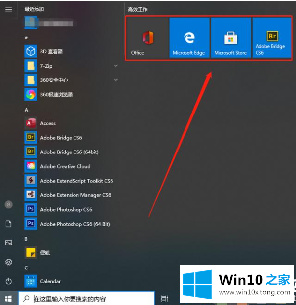 win10系统的详细解决技巧