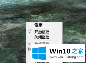 win10状态栏网速工具如何显示的具体操作门径