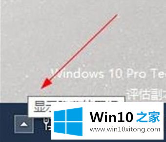 win10状态栏看不到微信的具体办法