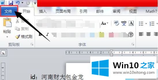 win10的详细处理法子